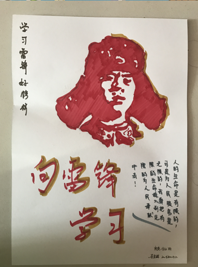 【完满班级】艺术传媒系举行2016级“弘扬雷锋精神”完满班级活动