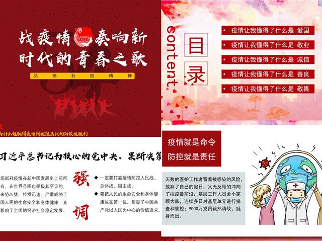 【辅导员说完满】同心同行战疫情 青春建功新时代——艺术传媒学院2017级环境设计专业辅导员说完满
