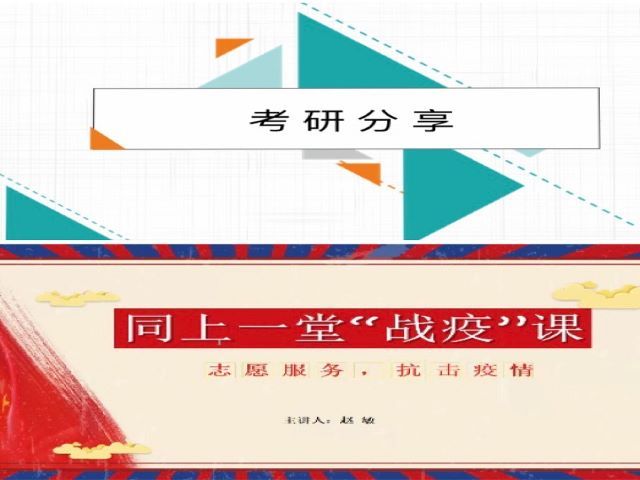 学长计划第744期：有志竟成 砥砺前行——艺术传媒学院“心历课堂 坚守执着”成长讲堂系列活动第二十九期