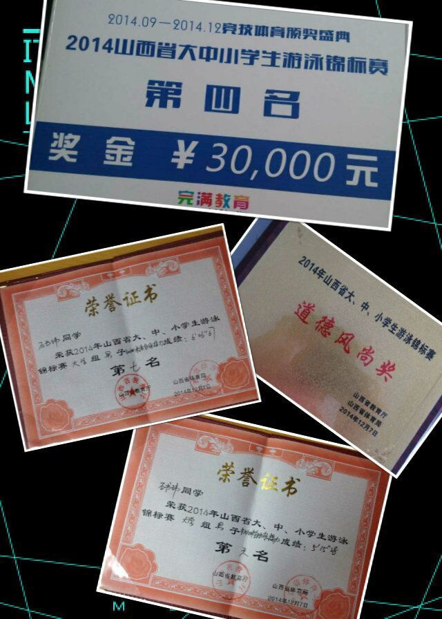 闪光的信院第96期:石书玮