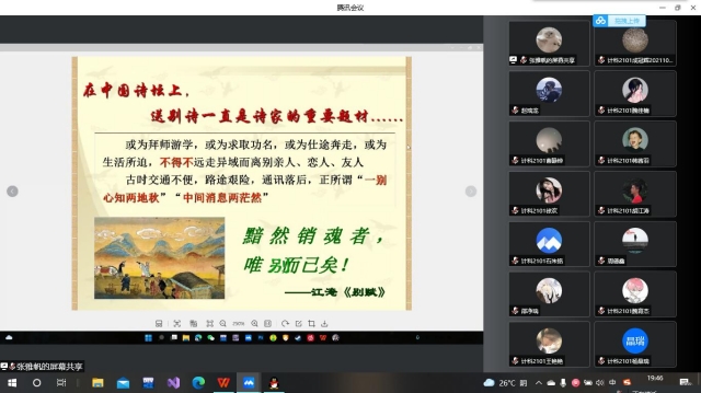 【完满班级】线上网课 共同学习——大数据学院、信息工程学院计科2101班完满班级活动