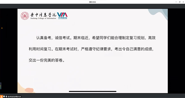 【辅导员说完满】以日以年 行稳致远——淬炼·国际商学院2020级辅导员说完满活动