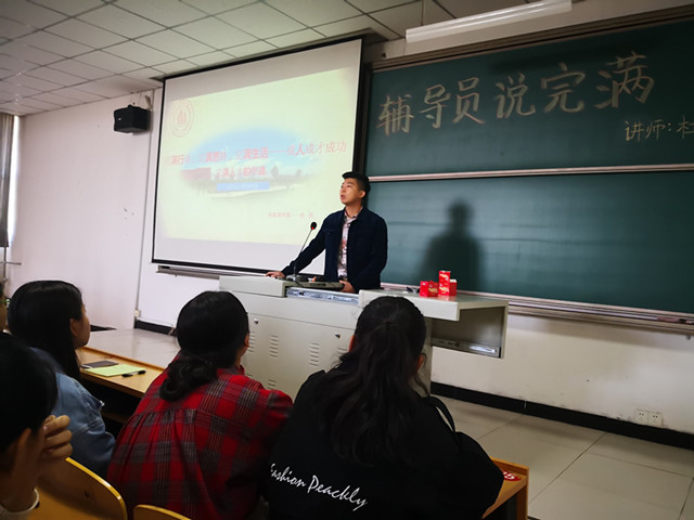 【辅导员说完满】完满教育成就完满人生——淬炼商学院“辅导员说完满”专题活动（二十）