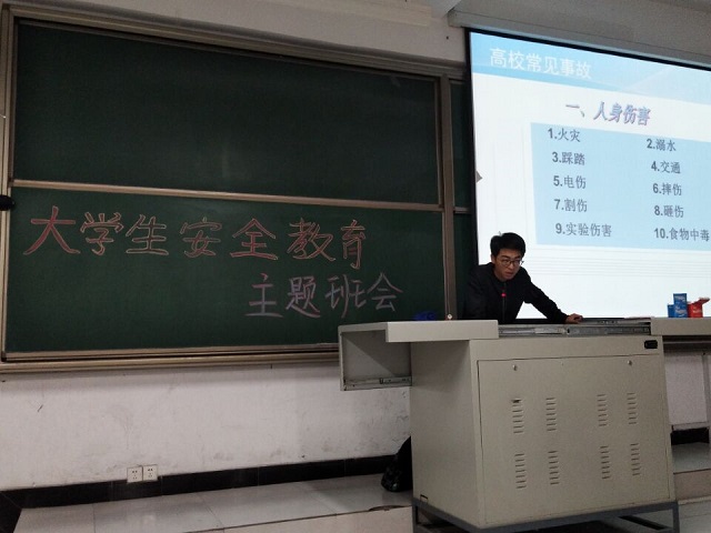 【完满班级】孝始为安行 成功基于安——信工系计科1703班举办安全教育主题班会