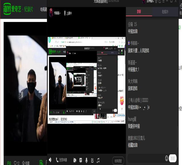 【完满班级】 “观疫情前线医护英雄纪录片”感悟分享会——数据1802班完满班级