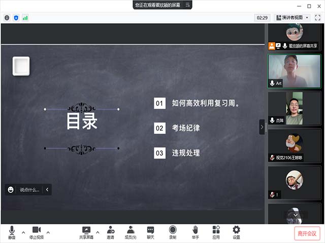 【完满班级】严肃考风 规范考纪——艺术传媒学院视觉传达设计专升本2106班完满班级活动