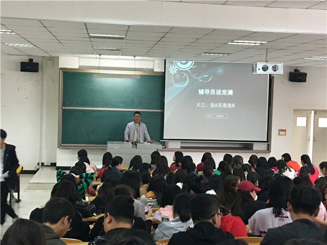 【辅导员说完满】此岸 彼岸——淬炼商学院“辅导员说完满”专题活动（四）