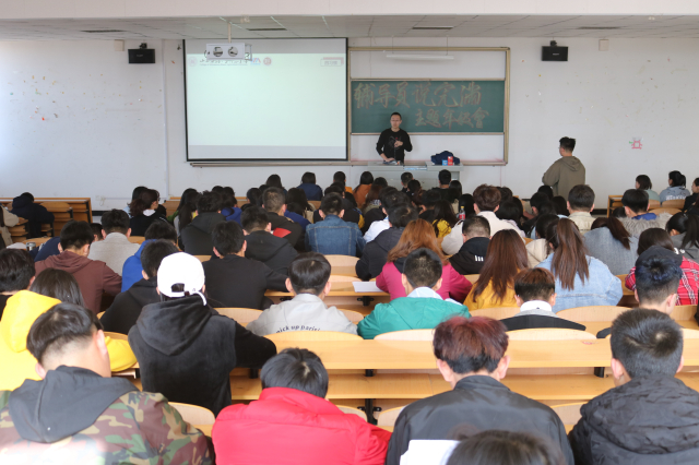 【辅导员说完满】正心宁神 共聚完满之朝——经济与管理学院开展“拼搏奋斗笃行，展望内心风采”2018级主题年级会