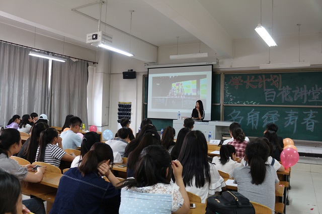 【学长计划】第427期:环科系学长计划˙百花讲堂46、47期之“名角绎青春”