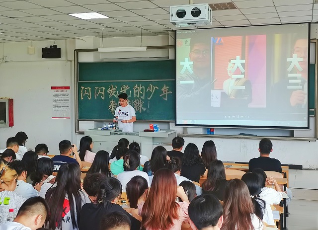 【辅导员说完满】闪闪发光的少年 泰!酷!辣!——经济与管理学院2020级辅导员说完满活动