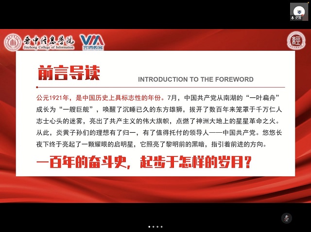 【辅导员说完满】不忘初心来时路 青春讴歌新时代——经济与管理学院开展“肩负时代使命，凝聚青春力量”主题年级会