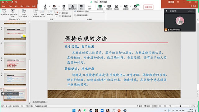 【完满班级】“改变与成长”学习讨论——大数据学院、信息工程学院网工2001班完满班级活动
