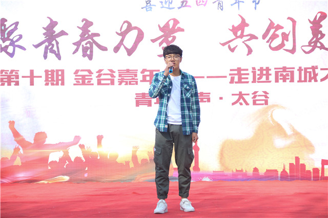 金谷嘉年华第10期：凝聚青春力量 共创美好未来——走进南城太纺社区