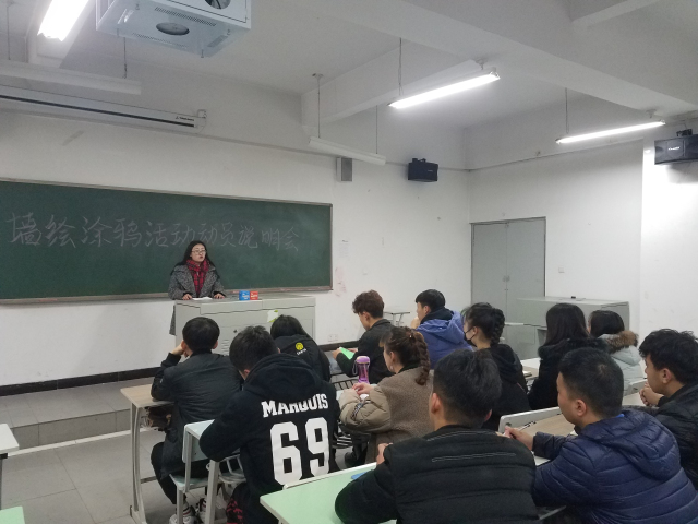 浓墨重彩 意向天华——艺术传媒系“以画笔勾勒创意，用色彩照亮信院” 墙绘涂鸦活动动员说明会