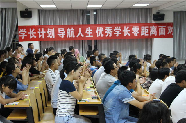 经管系第二季学长计划之“开学第一课”