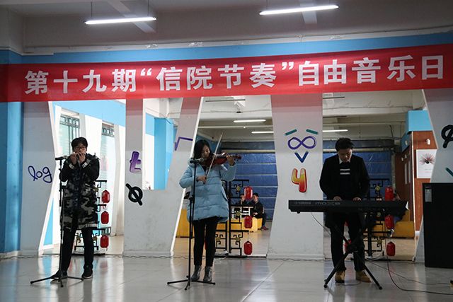 【信院力量·大艺团】缤纷十二月:那些不得不说的音乐故事——艺术是高尚情操的宣泄