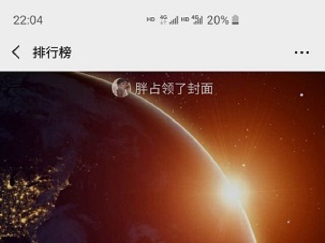 【完满班级】砥砺前行 疫同抗战 ——食品与环境学院食安1703班有氧轻运动