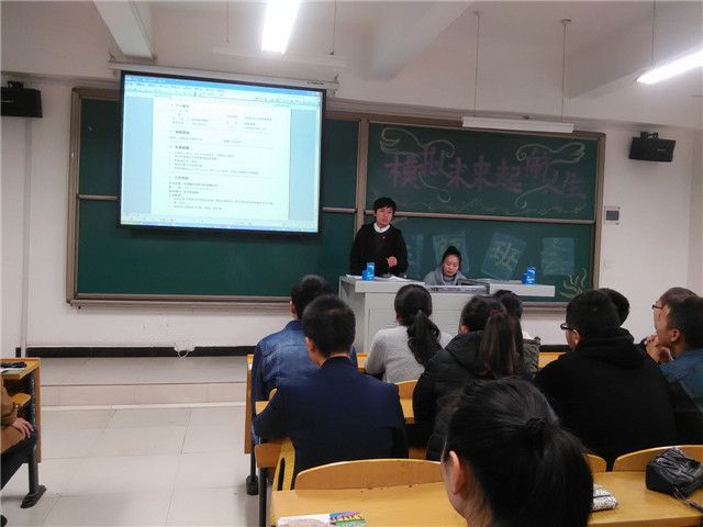 【完满班级】工管系2013级财务、公管专业开展“模拟求职”完满班级活动