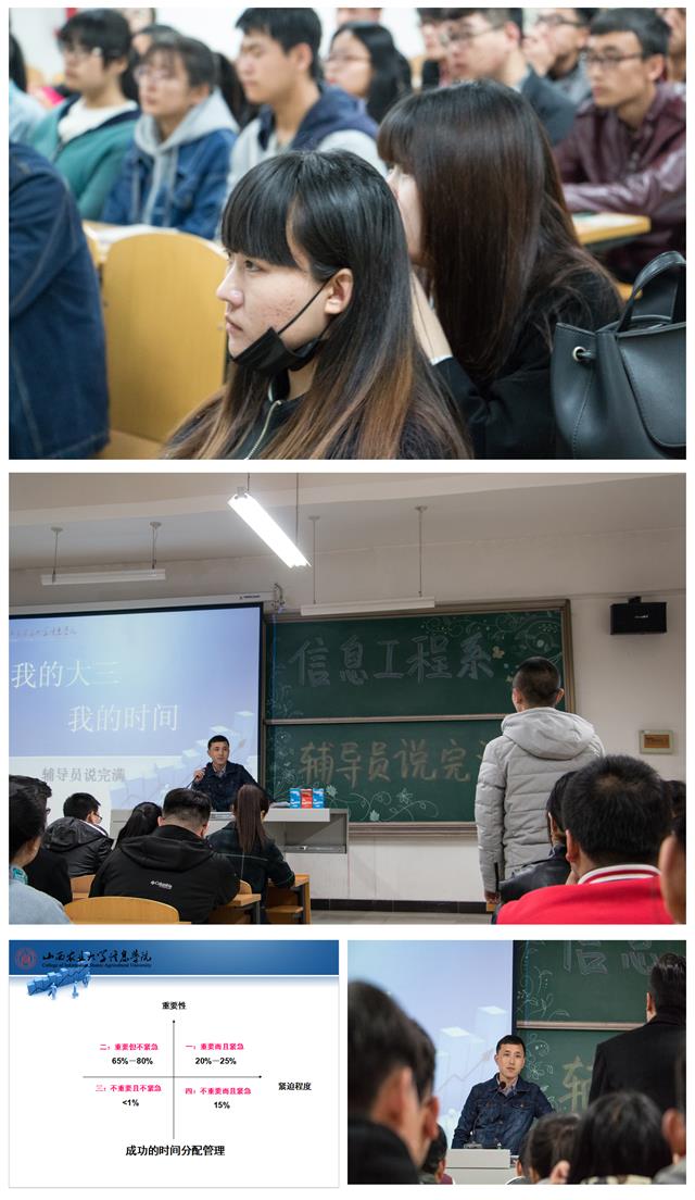 【辅导员说完满】花样年华应惜时如金 如水岁月当暖心兼程