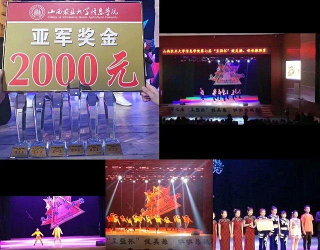 闪光的信院第257期：保持微笑与自信 所有的好运都将与你不期而遇