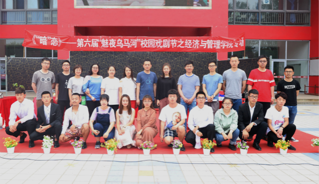 “三院”情谊流转 共话戏剧新潮——经济与管理学院、青藤书院、箕城书院携手话戏剧