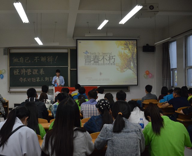 【学长计划】经济管理系开展心得交流会