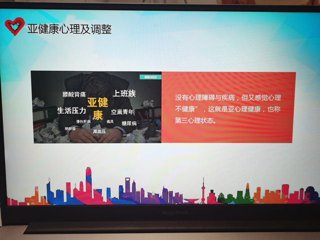 【完满班级】用心呵护心的健康——大数据学院、信息工程学院数字2002班完满班级