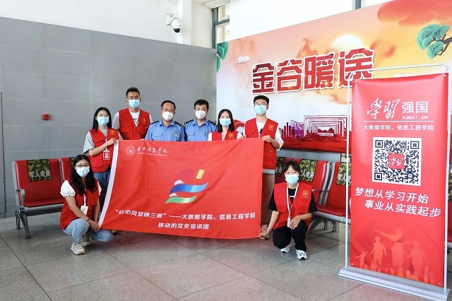 【三下乡】晋中·走访暑运一线 致敬铁路初心 ——“红心向党映三晋”大数据学院、信息工程学院 移动的党史宣讲团