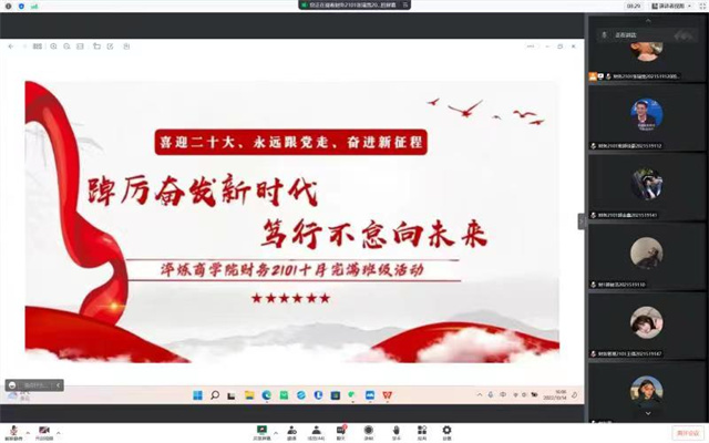 【完满班级】观看红色电影 赓续红色血脉——淬炼·国际商学院财务2101班完满班级活动