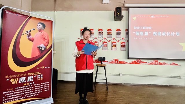 “曲艺表演”与“志愿服务”的精彩火花——“智愿星”赋能成长计划第三期