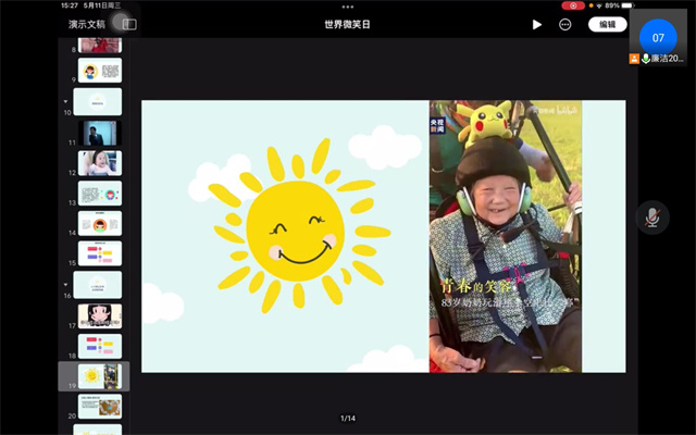 【同伴护航】伙伴计划第90期:你的微笑 胜过最美的风景