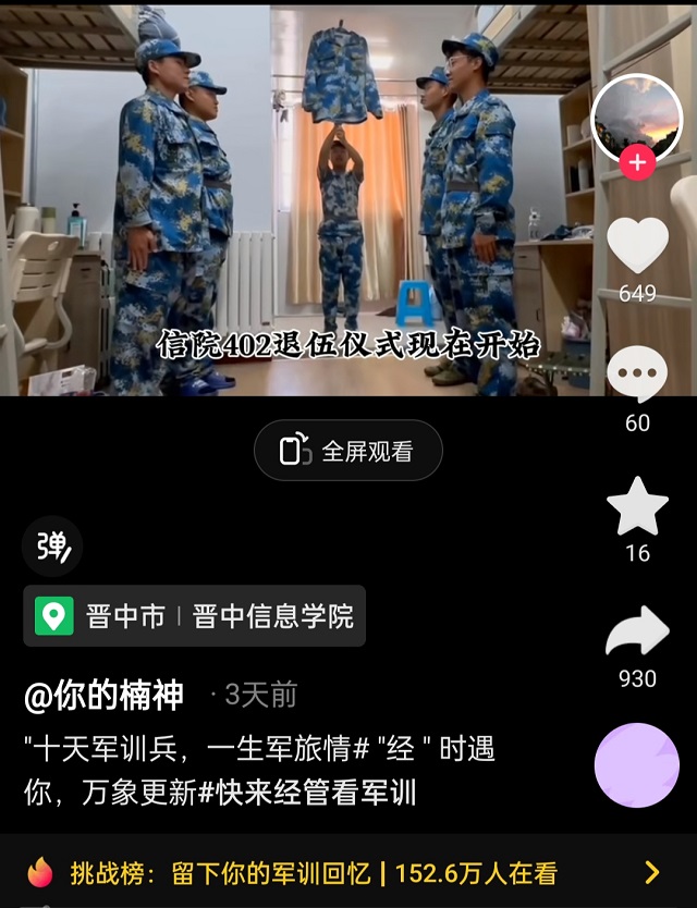 青春镜头 留下迷彩时光——经济与管理学院“迷彩vlog”大赏