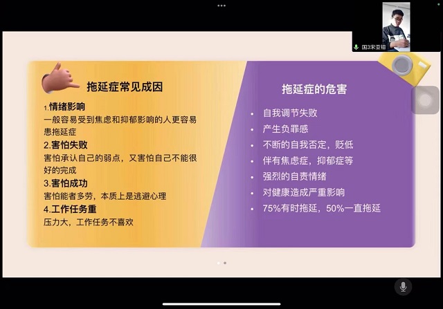 【辅导员说完满】你有一份自救指南 请查收——经济与管理学院2022级辅导员说完满专题活动