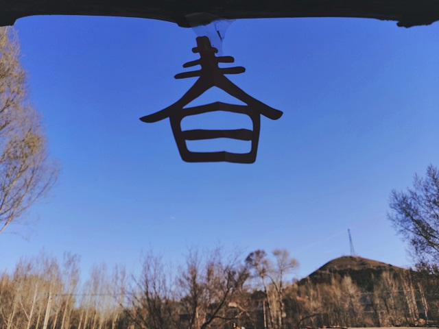 创意掘金计划：剪纸与摄影碰撞出春的剪影 让创行落地