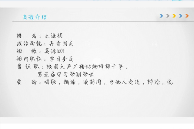 学长计划第727期:舍己为人 历练自我——外语系第109期学长计划