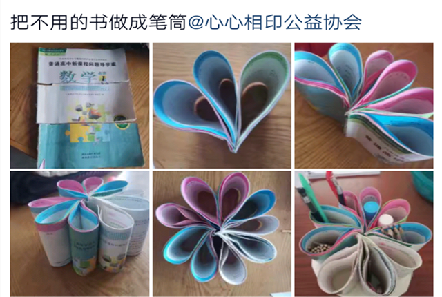 【社团快讯】心心相印公益协会开展“变废为宝,低碳生活” 主题的公益活动