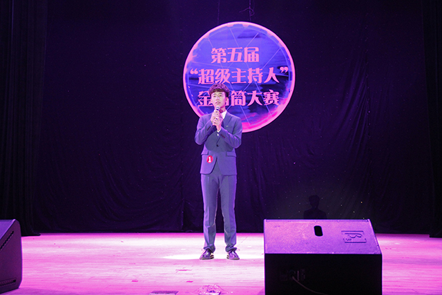 第五届“超级主持人”金话筒大赛圆满落幕