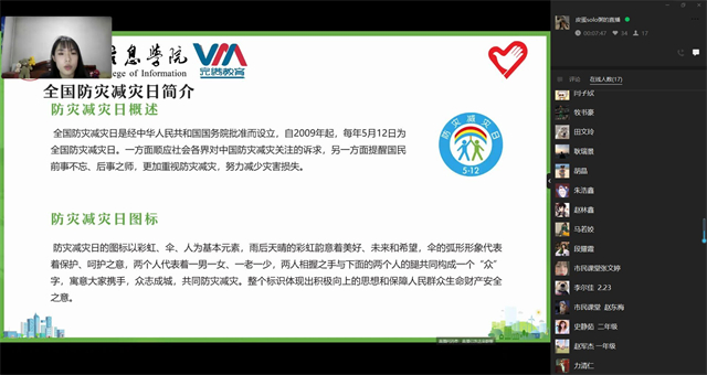 【情暖社区】市民课堂310期:平安乡线上宣讲 筑牢儿童安全防线