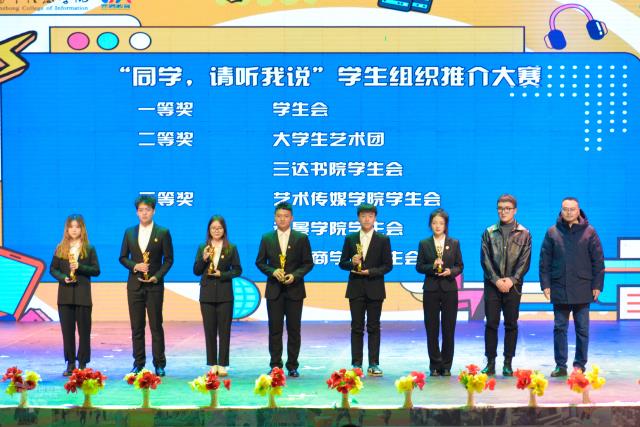 跨越!成为更加优秀的自己——第二届学生干部技能大赛颁奖典礼隆重举行