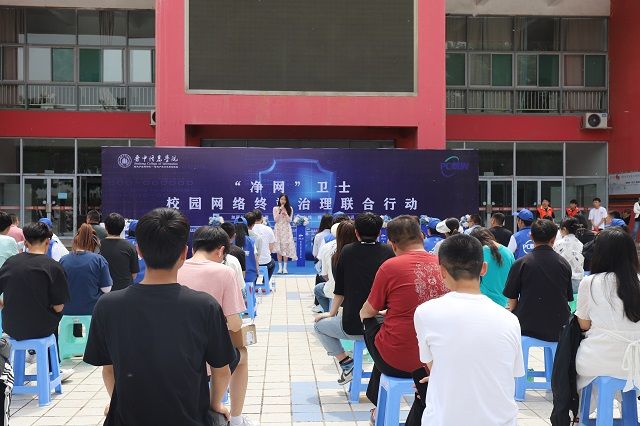 暖心服务项目落地——校园网络终端治理联合行动正式启动