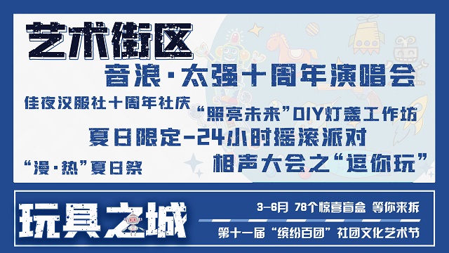 【信院力量】学生社团联合会2022年3月特色亮点活动回顾
