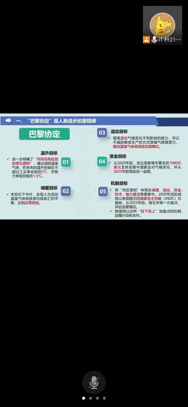 【完满班级】观影《环保浸润阳光成长》———大数据学院、信息工程学院计科2106班