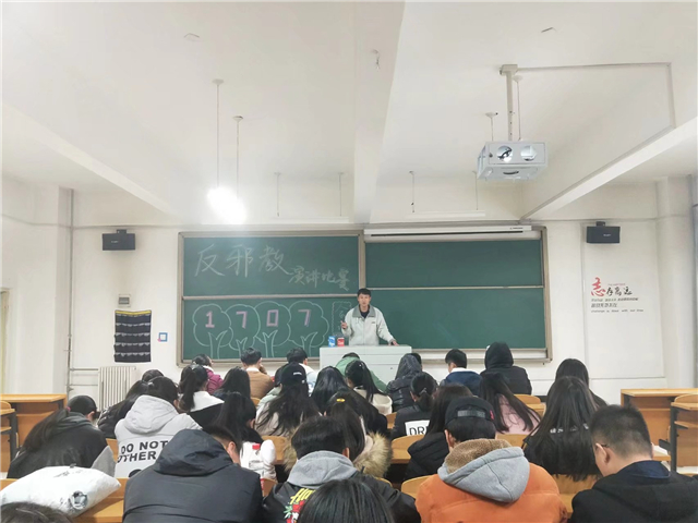 【完满班级】抵制邪教 共建和谐校园——淬炼商学院“善行青春”主题活动(五十九)