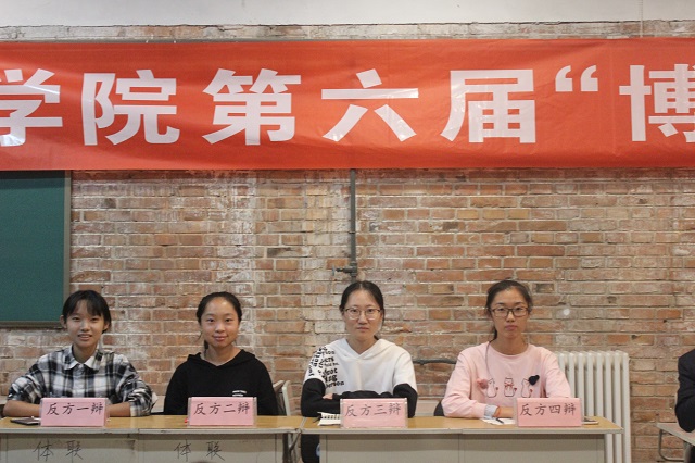 口若悬河 理是非曲直——远景学院举办第六届“博理明辩”辩论赛