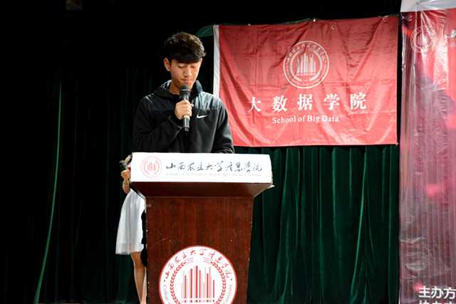 大数据学院、信息工程学院大学生仪式教育之第二届竞技体育颁奖典礼在小礼堂举行