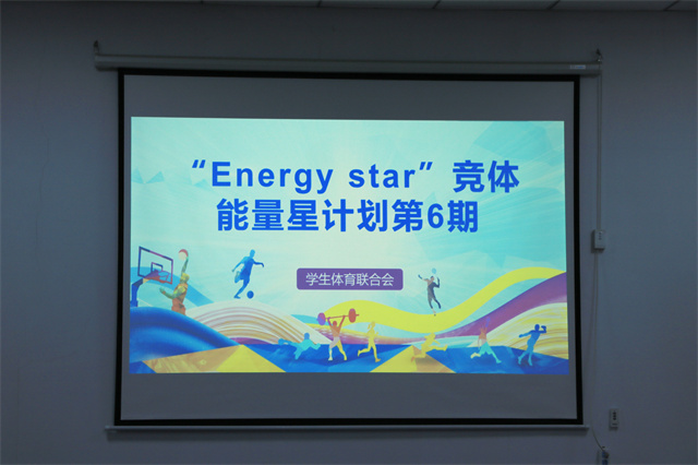 以宣传赋能 助力体育新发展——竞体能量新计划第6期:讲好体育故事 从宣传培训开始