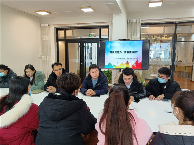 好风凭借力 青春正当时——智能工程学院干部座谈会