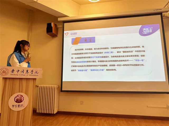 赓续“两弹一星”精神 守望中国力量——智能工程学院“法育未来”强国系列活动第一期