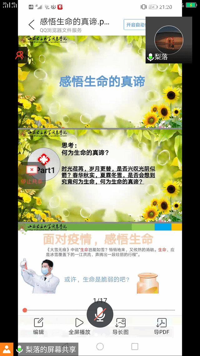 【辅导员说完满】 感悟生命的真谛——淬炼商学院“辅导员说完满”专题活动(二十二)