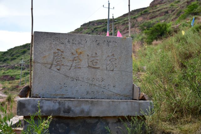 【三下乡】走进拓碑文化 感受非遗魅力——艺术传媒学院“拾遗记”平遥西沟摩崖石窟考察